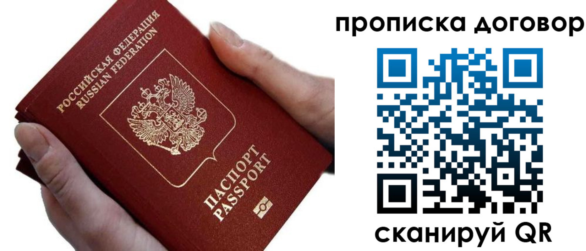 временная регистрация поиск в Ртищево