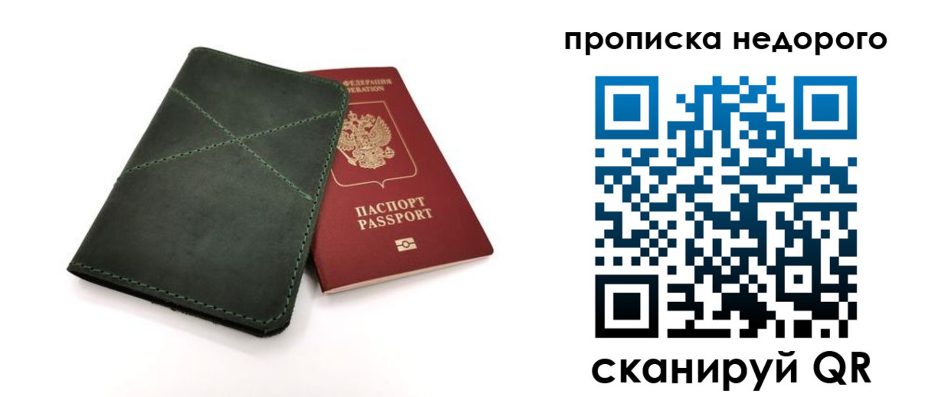 прописка для кредита в Ртищево