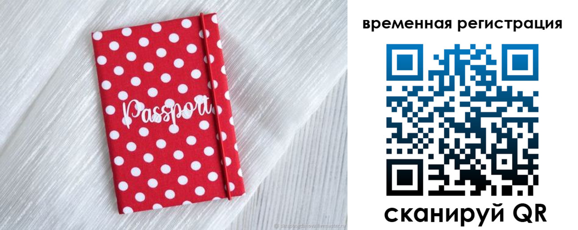 временная регистрация купить в Ртищево