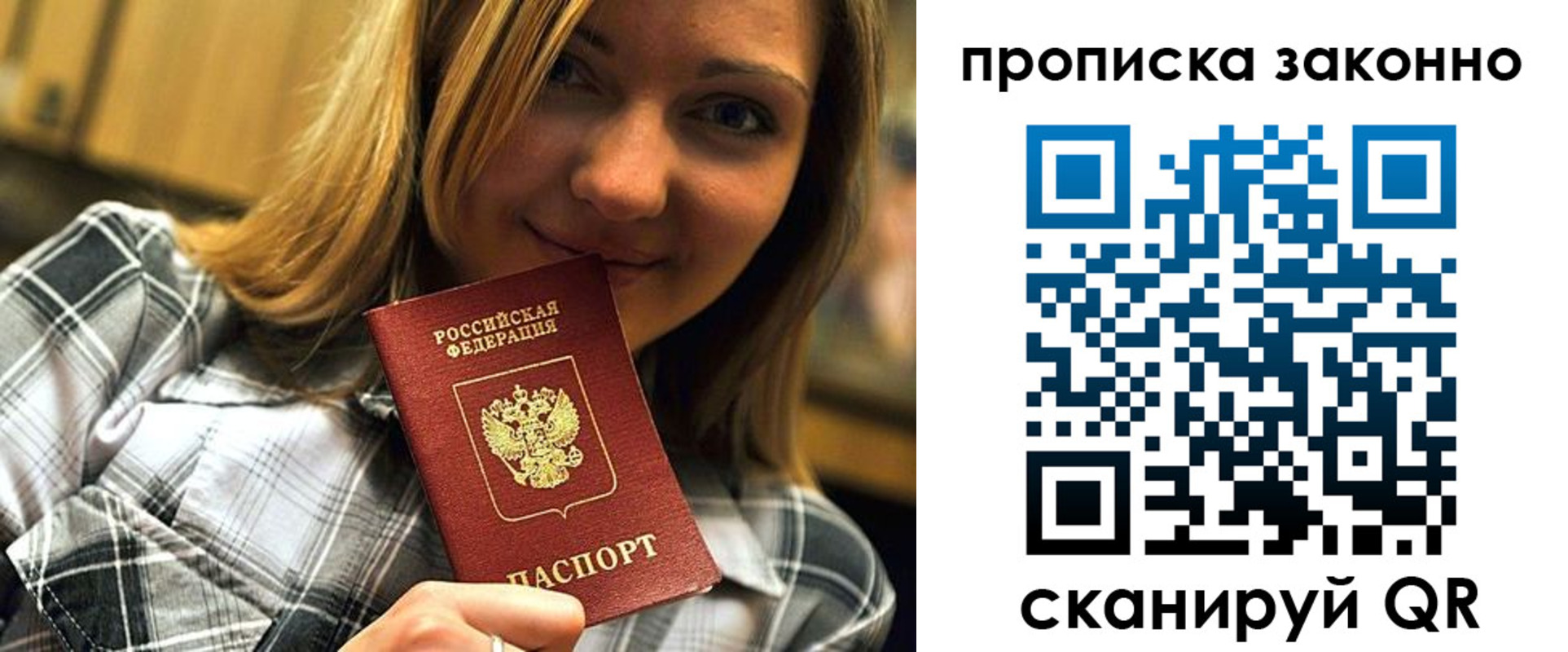 прописка для школы в Ртищево
