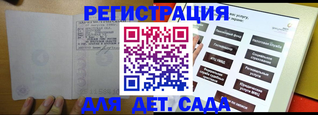 временная регистрация законно в Ртищево