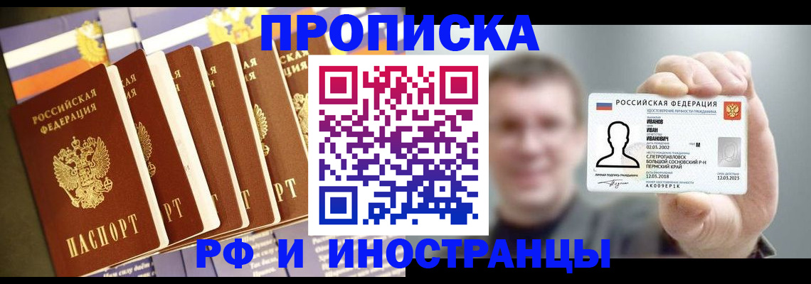 временная регистрация собственник в Ртищево