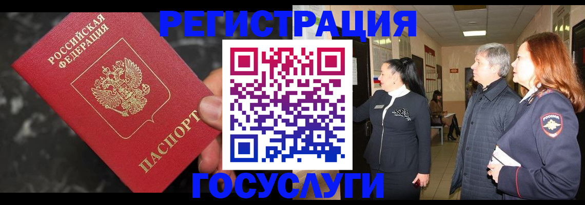 временная прописка в Ртищево