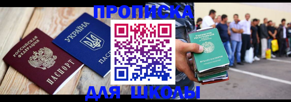 прописка регистрация в Ртищево