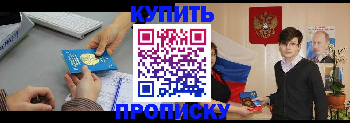 временная регистрация собственник в Ртищево