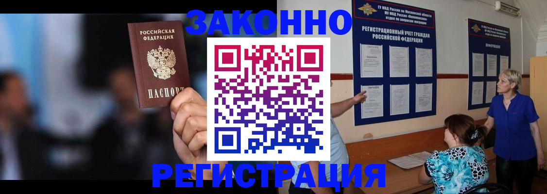 прописка для школы в Ртищево