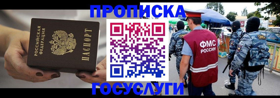 временная регистрация недорого в Ртищево