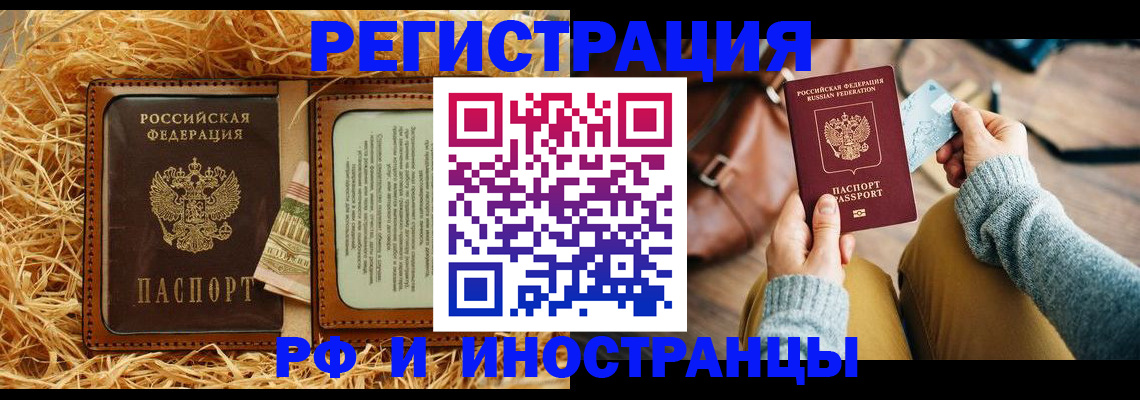 прописка для школы в Ртищево