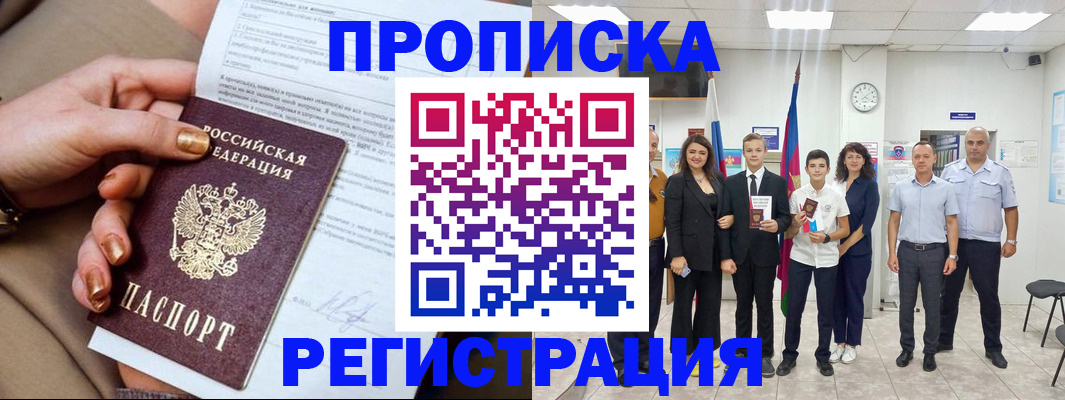 прописка поиск в Ртищево